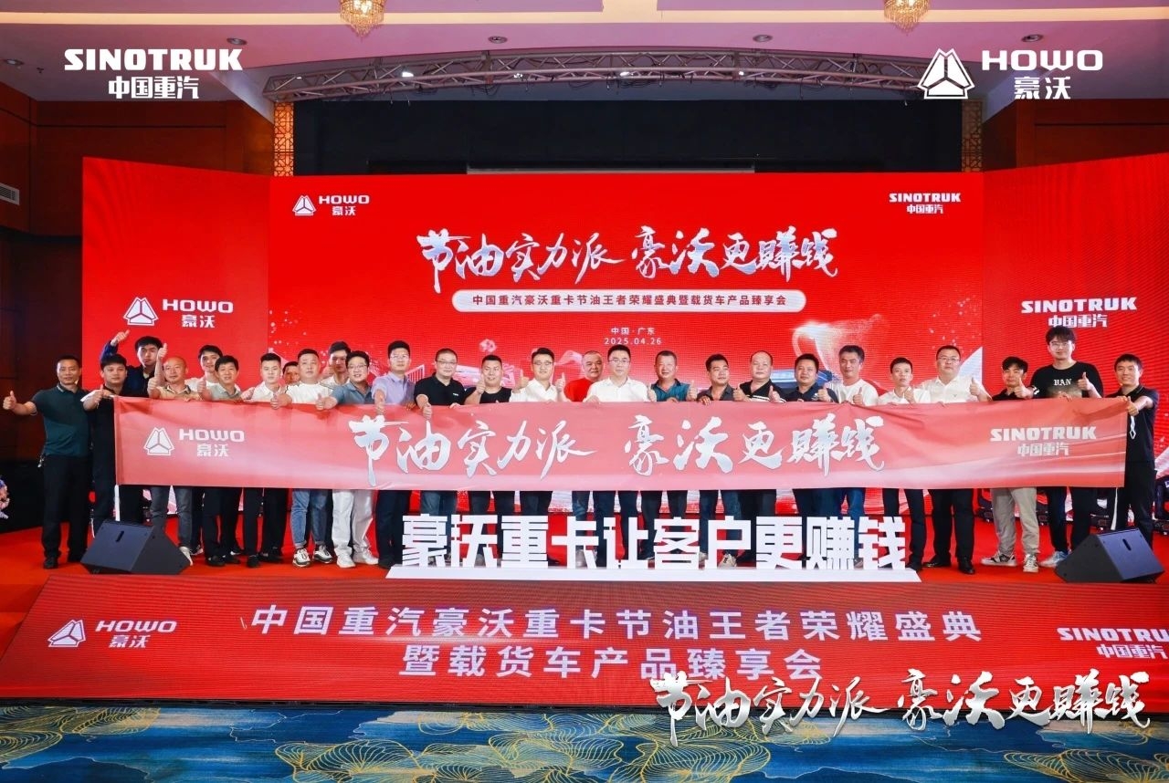 节油赛冠亚军实力诠释“开豪沃，更赚钱”！